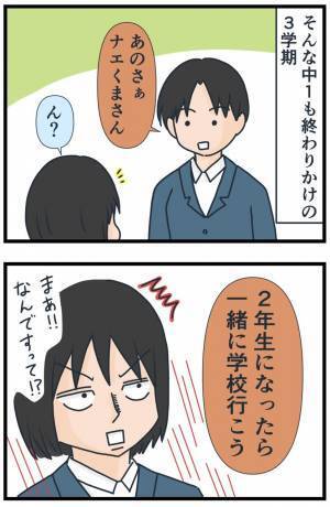 「なんですって！？」期待と不安のクラス替え！苦手な友だちと離れられる？結果は…＜フレネミー女子＞