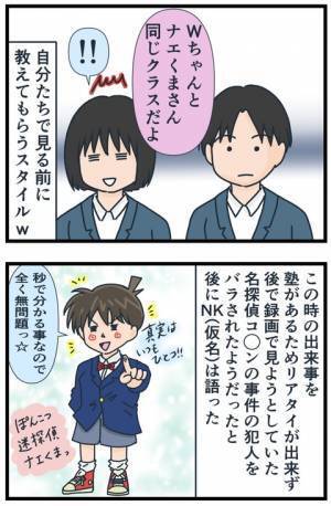 「なんですって！？」期待と不安のクラス替え！苦手な友だちと離れられる？結果は…＜フレネミー女子＞