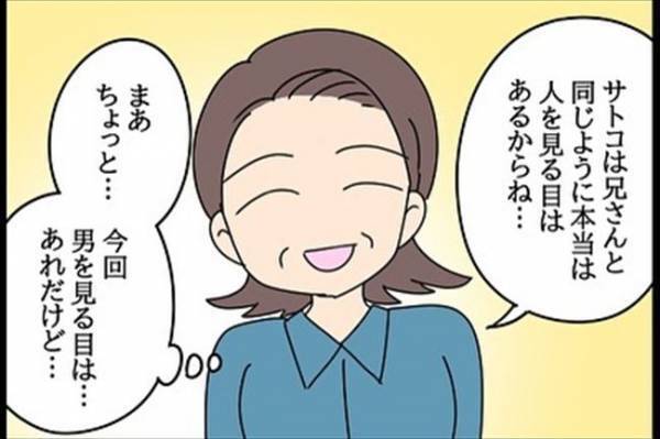 「ちょっと特別」と言われる秘書課⇒実は社長の…だった？！＜嘘みたいな三角関係＞