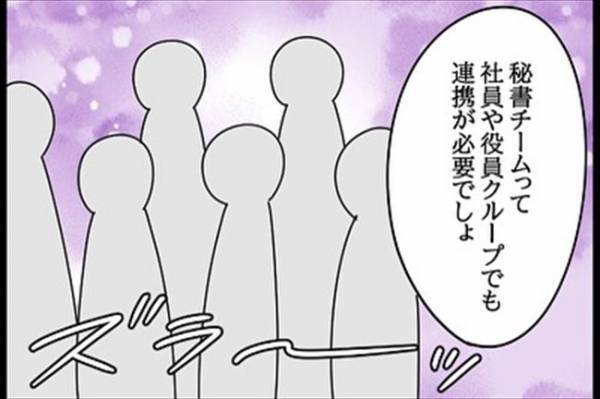 「ちょっと特別」と言われる秘書課⇒実は社長の…だった？！＜嘘みたいな三角関係＞