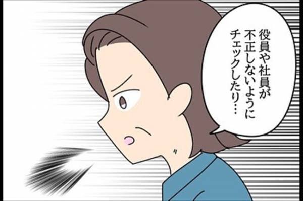 「ちょっと特別」と言われる秘書課⇒実は社長の…だった？！＜嘘みたいな三角関係＞