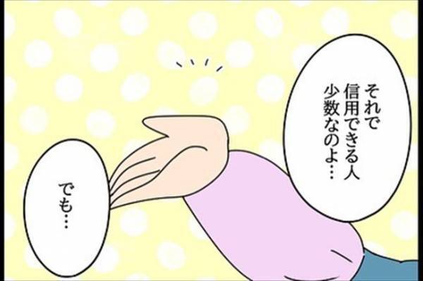 「ちょっと特別」と言われる秘書課⇒実は社長の…だった？！＜嘘みたいな三角関係＞