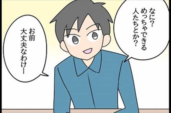 「ちょっと特別」と言われる秘書課⇒実は社長の…だった？！＜嘘みたいな三角関係＞