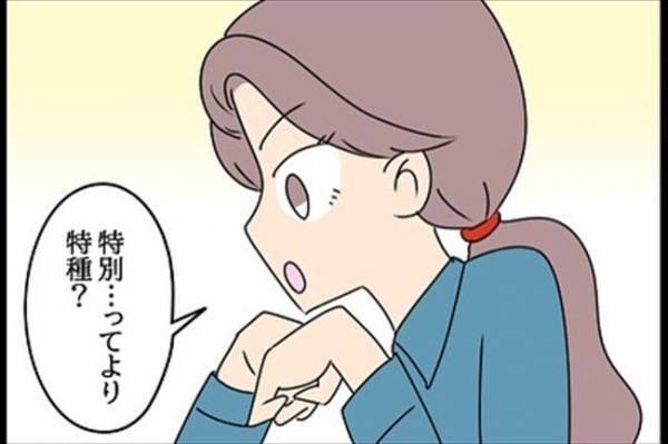 「ちょっと特別」と言われる秘書課⇒実は社長の…だった？！＜嘘みたいな三角関係＞