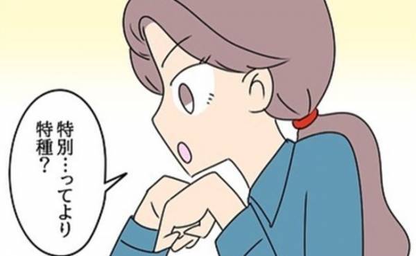 「ちょっと特別」と言われる秘書課⇒実は社長の…だった？！＜嘘みたいな三角関係＞