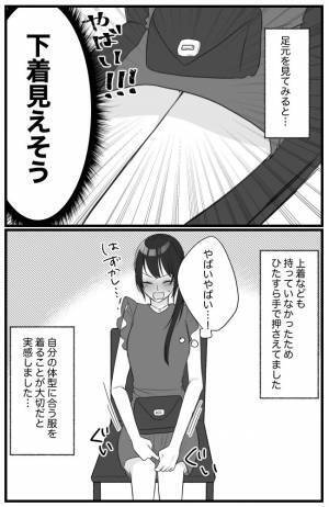 「チラ…チラ」え…何？成人式の服装で大失敗！周りから注目を浴びてしまった理由とは