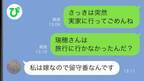 「これがいつもの事なの？」義姉に驚かれたけれど、私が義母から聞いてきた家族のルールってうそなの？