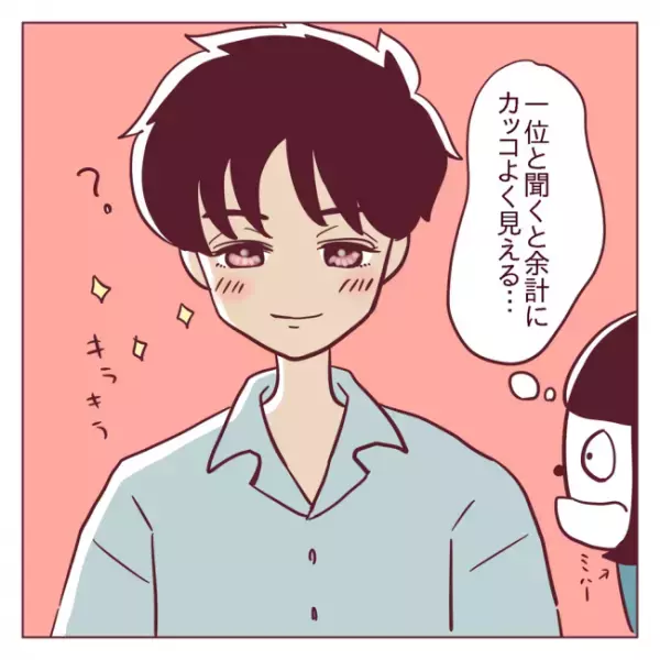 「モテるってどんな気持ち？」興味津々で彼に聞いてみた結果…＜非モテ女子ヒロインになる＞