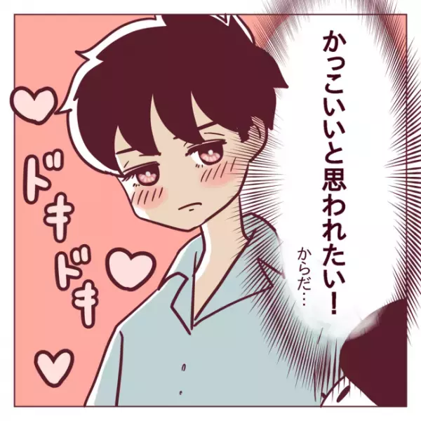 「モテるってどんな気持ち？」興味津々で彼に聞いてみた結果…＜非モテ女子ヒロインになる＞