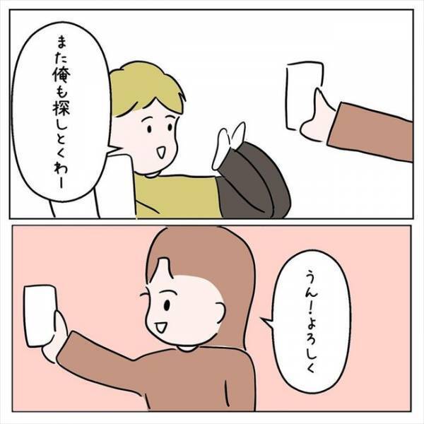 「まだ物件は探してない」同棲話にまさかの暗雲！？彼の様子がおかしくて…＜7年ぶりの再会＞