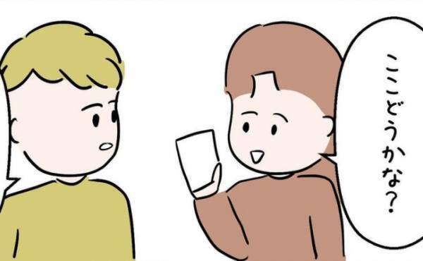 「まだ物件は探してない」同棲話にまさかの暗雲！？彼の様子がおかしくて…＜7年ぶりの再会＞