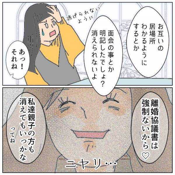 「3年は我慢して不倫夫と生活」どうして？サレ妻が下した決断…その思いは＜夫の浮気相手は＞