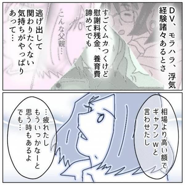 「3年は我慢して不倫夫と生活」どうして？サレ妻が下した決断…その思いは＜夫の浮気相手は＞