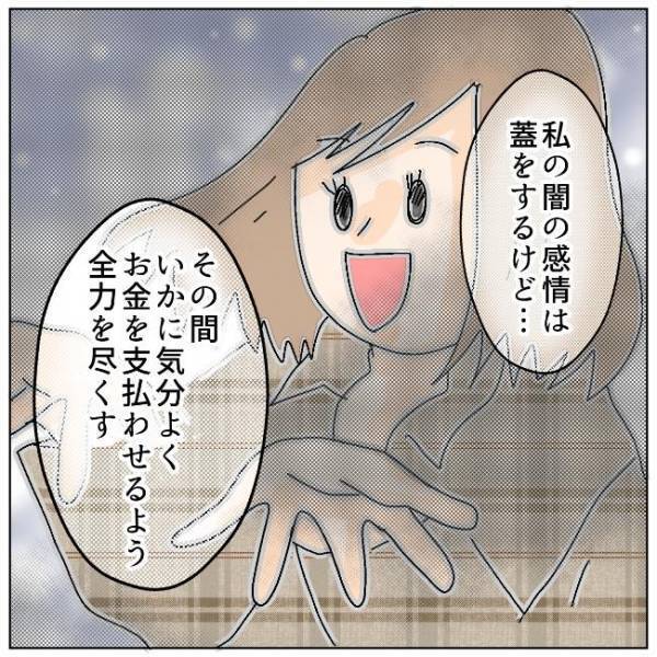 「3年は我慢して不倫夫と生活」どうして？サレ妻が下した決断…その思いは＜夫の浮気相手は＞