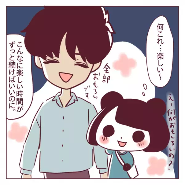 「何でそんなこと聞くの！？」恋バナを越えてアノ話題になり…＜非モテ女子ヒロインになる＞