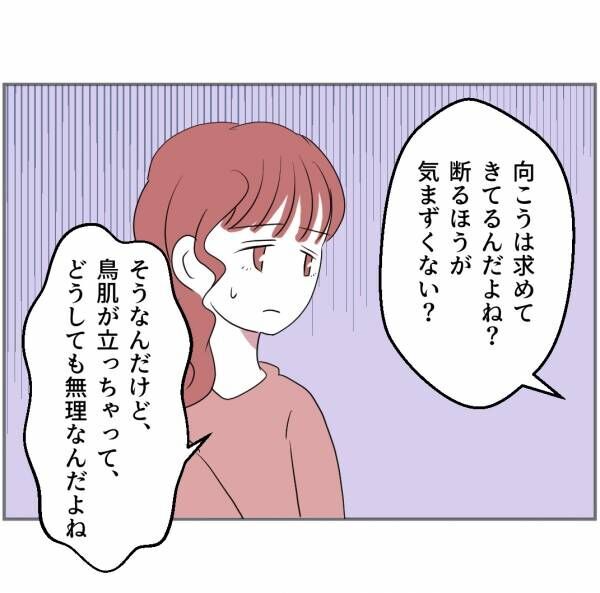 それでもできない