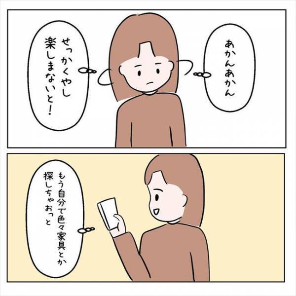 「内覧はまだ早くない？」いつもやさしい彼から告げられた悲しいひと言＜7年ぶりの再会＞