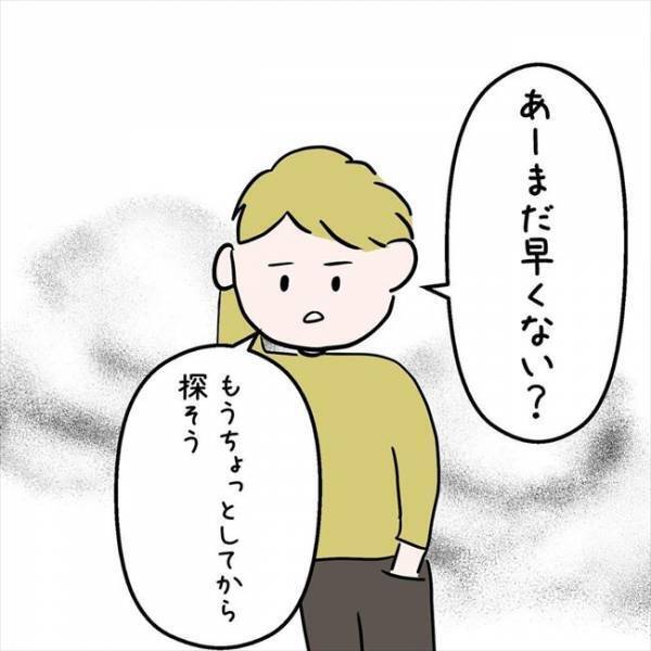 「内覧はまだ早くない？」いつもやさしい彼から告げられた悲しいひと言＜7年ぶりの再会＞