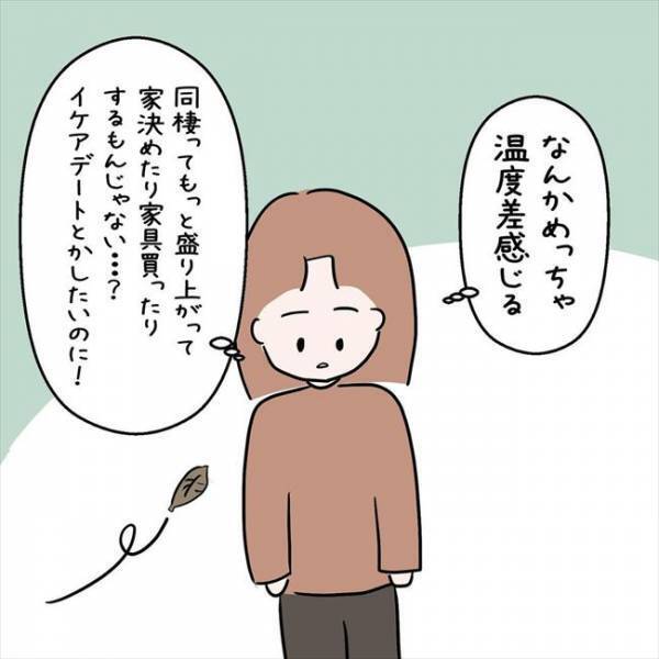 「内覧はまだ早くない？」いつもやさしい彼から告げられた悲しいひと言＜7年ぶりの再会＞