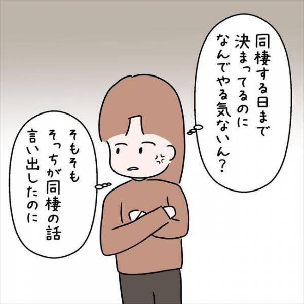 「内覧はまだ早くない？」いつもやさしい彼から告げられた悲しいひと言＜7年ぶりの再会＞