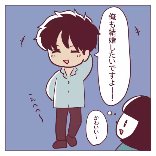 「何で結婚したいの？」彼から出た驚きの言葉とは…＜非モテ女子ヒロインになる＞