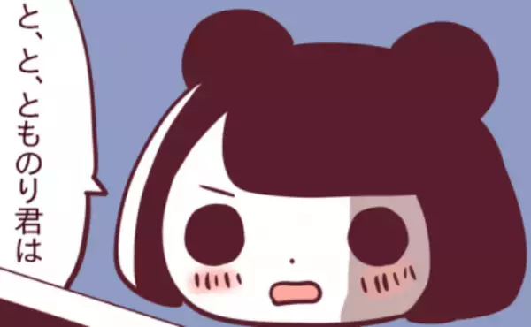 「何で結婚したいの？」彼から出た驚きの言葉とは…＜非モテ女子ヒロインになる＞