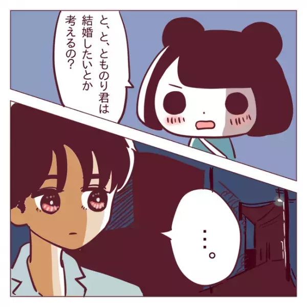 「何で結婚したいの？」彼から出た驚きの言葉とは…＜非モテ女子ヒロインになる＞