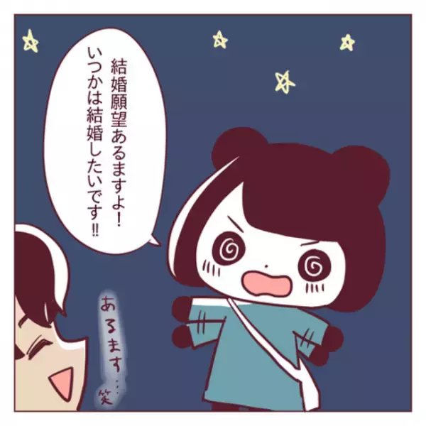 「何で結婚したいの？」彼から出た驚きの言葉とは…＜非モテ女子ヒロインになる＞