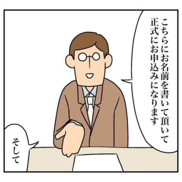 「私なんで悩んでんだろ？」良い家に巡り合ったママ。購入に踏み切れないワケは？＜一軒家購入レポ＞