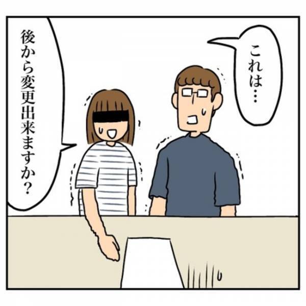 「私なんで悩んでんだろ？」良い家に巡り合ったママ。購入に踏み切れないワケは？＜一軒家購入レポ＞
