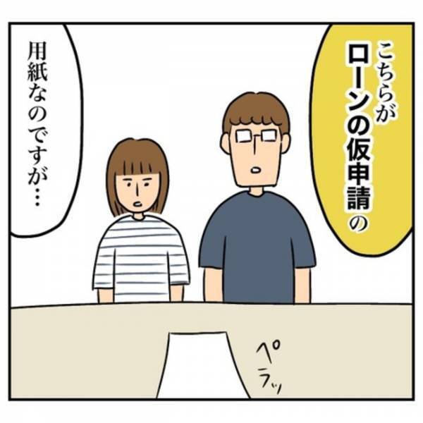 「私なんで悩んでんだろ？」良い家に巡り合ったママ。購入に踏み切れないワケは？＜一軒家購入レポ＞