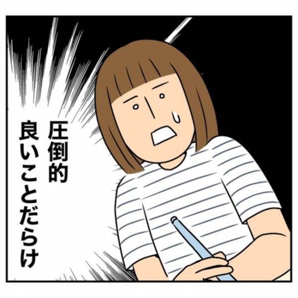「私なんで悩んでんだろ？」良い家に巡り合ったママ。購入に踏み切れないワケは？＜一軒家購入レポ＞