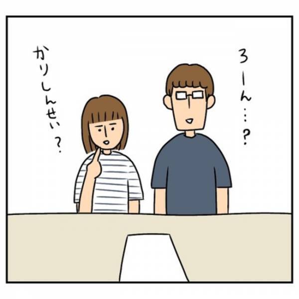「私なんで悩んでんだろ？」良い家に巡り合ったママ。購入に踏み切れないワケは？＜一軒家購入レポ＞