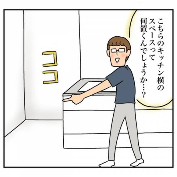 「同じ値段で豪邸に住めるのに…」家購入を即決した夫が揺れまくり！妻の決断は？＜一軒家購入レポ＞