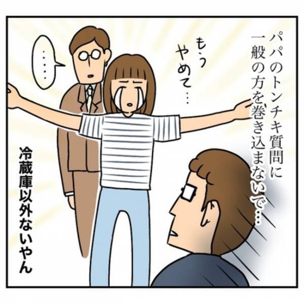 「同じ値段で豪邸に住めるのに…」家購入を即決した夫が揺れまくり！妻の決断は？＜一軒家購入レポ＞