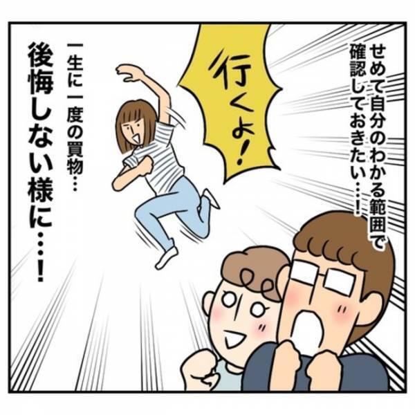 「同じ値段で豪邸に住めるのに…」家購入を即決した夫が揺れまくり！妻の決断は？＜一軒家購入レポ＞