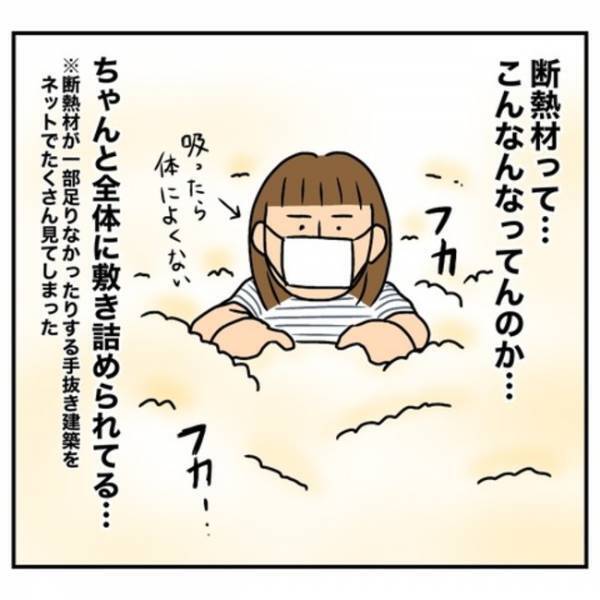 「同じ値段で豪邸に住めるのに…」家購入を即決した夫が揺れまくり！妻の決断は？＜一軒家購入レポ＞