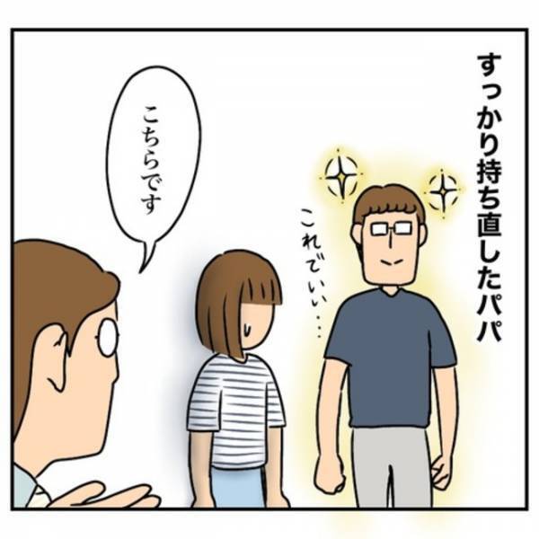 「同じ値段で豪邸に住めるのに…」家購入を即決した夫が揺れまくり！妻の決断は？＜一軒家購入レポ＞