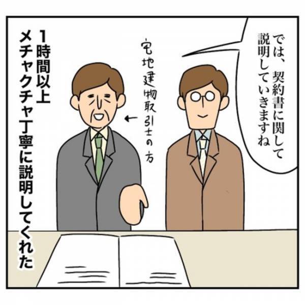 「え、ウソ…」家を購入すると意外なモノが付いてない？！まさか自分で？夫婦は驚いて…