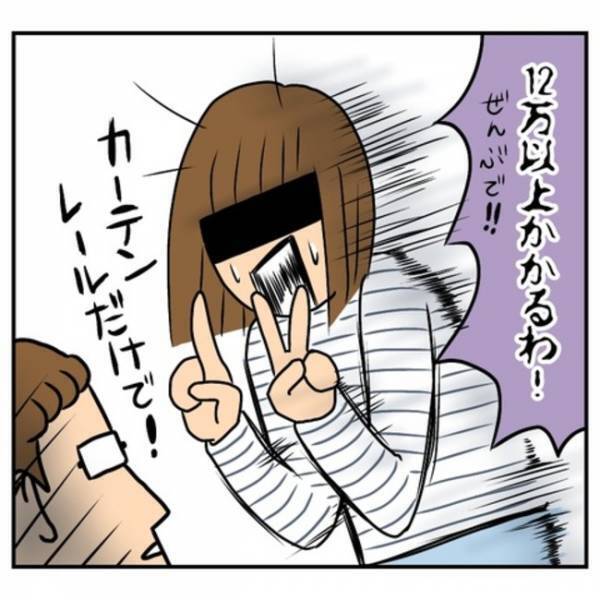 「え、ウソ…」家を購入すると意外なモノが付いてない？！まさか自分で？夫婦は驚いて…