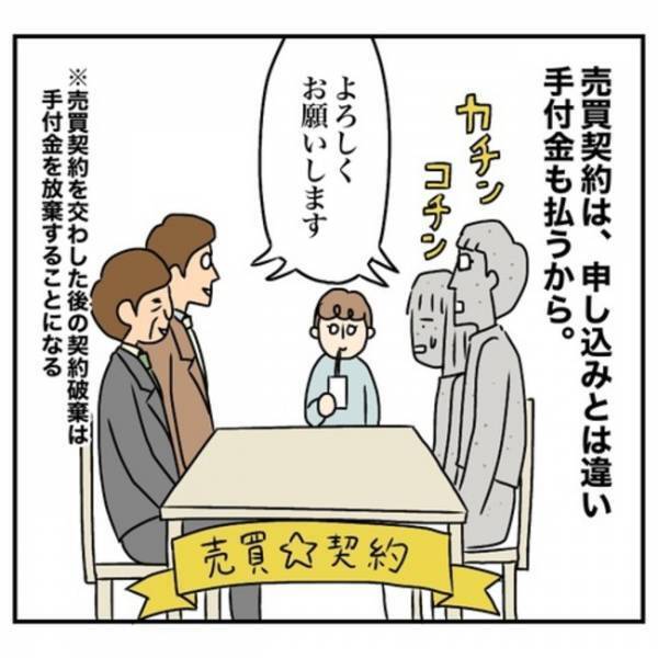 「え、ウソ…」家を購入すると意外なモノが付いてない？！まさか自分で？夫婦は驚いて…