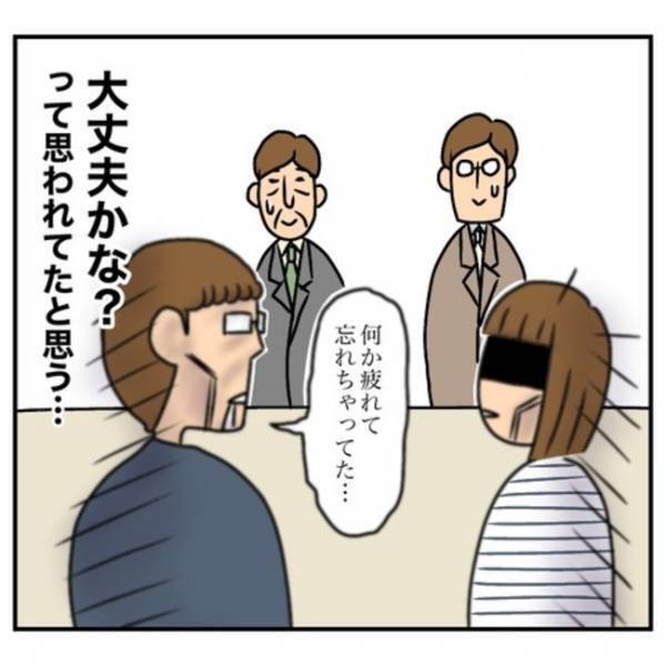 「え、ウソ…」家を購入すると意外なモノが付いてない？！まさか自分で？夫婦は驚いて…