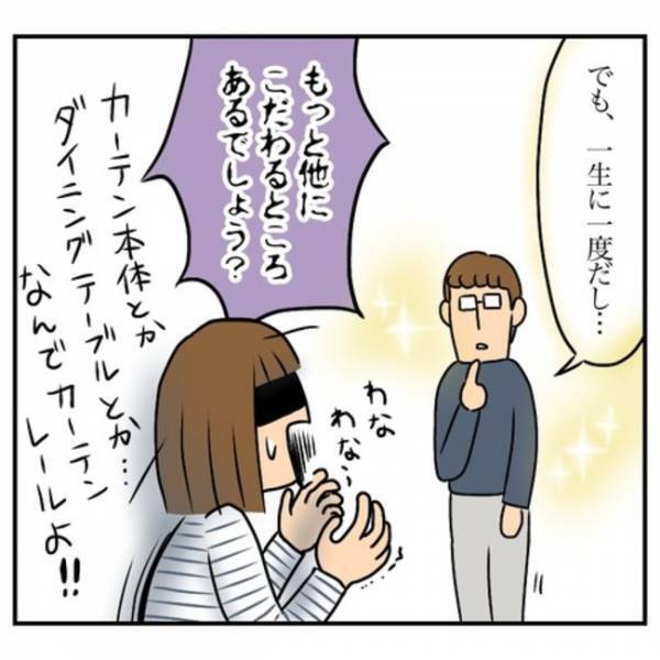 「え、ウソ…」家を購入すると意外なモノが付いてない？！まさか自分で？夫婦は驚いて…