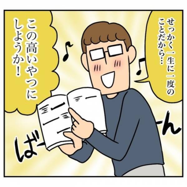 「え、ウソ…」家を購入すると意外なモノが付いてない？！まさか自分で？夫婦は驚いて…