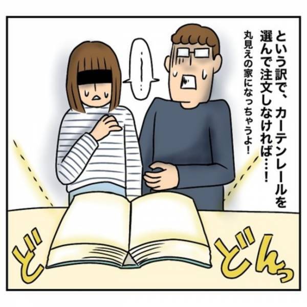 「え、ウソ…」家を購入すると意外なモノが付いてない？！まさか自分で？夫婦は驚いて…