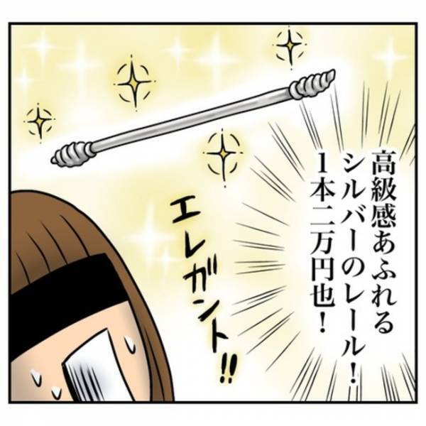 「え、ウソ…」家を購入すると意外なモノが付いてない？！まさか自分で？夫婦は驚いて…