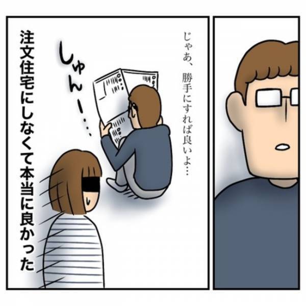 「え、ウソ…」家を購入すると意外なモノが付いてない？！まさか自分で？夫婦は驚いて…