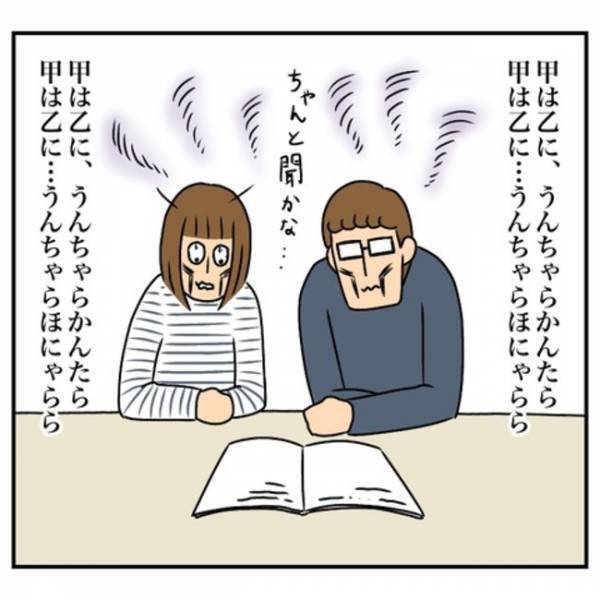 「え、ウソ…」家を購入すると意外なモノが付いてない？！まさか自分で？夫婦は驚いて…