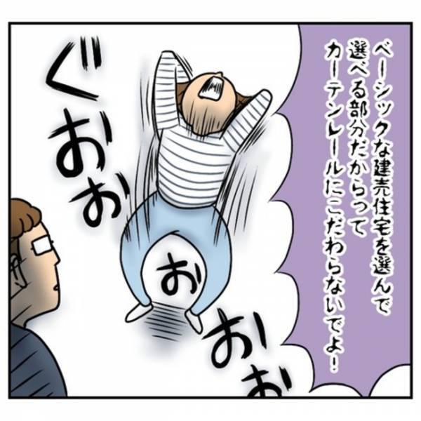 「え、ウソ…」家を購入すると意外なモノが付いてない？！まさか自分で？夫婦は驚いて…