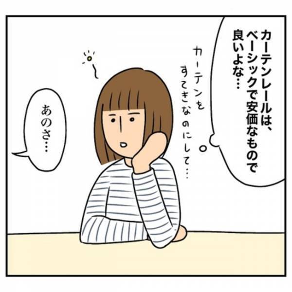 「え、ウソ…」家を購入すると意外なモノが付いてない？！まさか自分で？夫婦は驚いて…